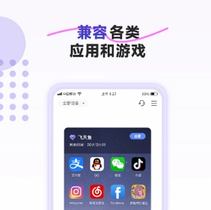 飞天云手机截图3