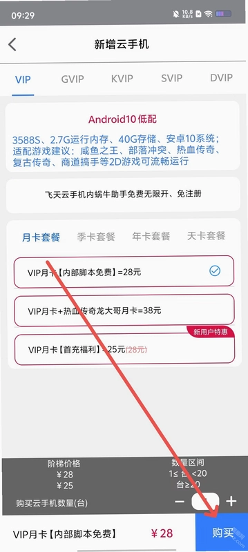 飞天云手机截图1