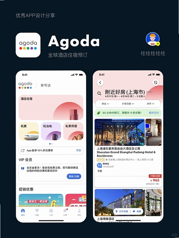 Agoda���ɴ��ͼ0