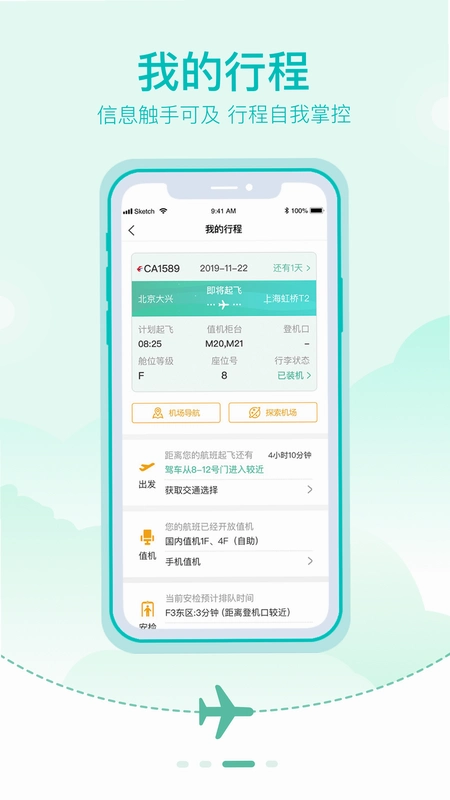 ���˻���APP��ͼ1