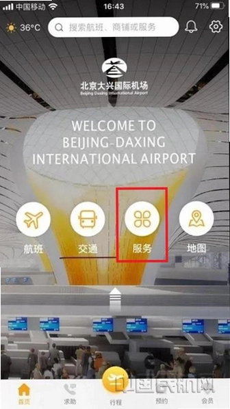 ���˻���APP��ͼ2