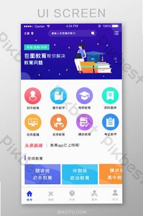 У԰��ʦ���ͼ3