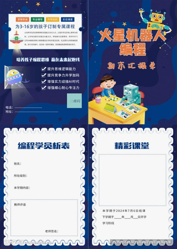 大埔网截图1
