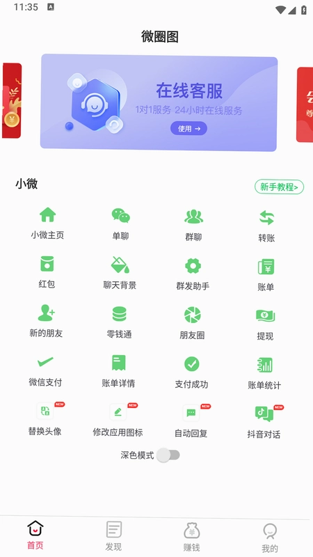 ��ī����4.34.0 ���ݹ�����ͼ3