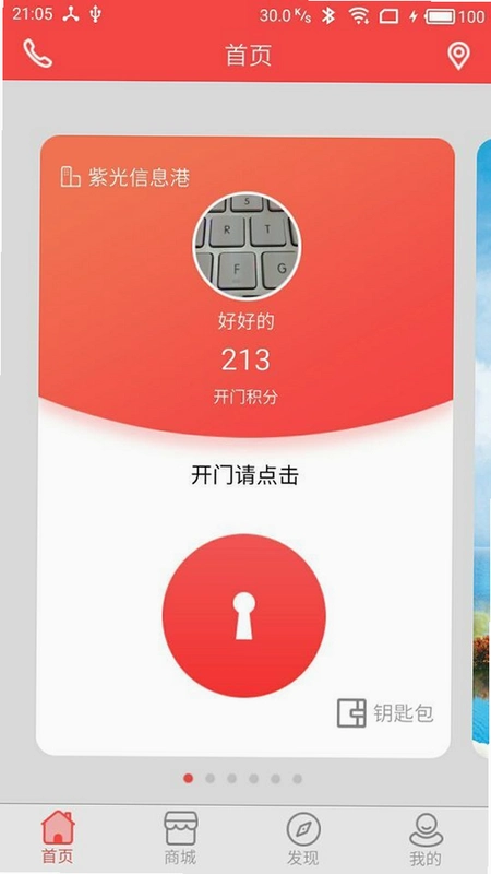 ���ڿ���5.2.9 �ٷ���׿���ͼ2