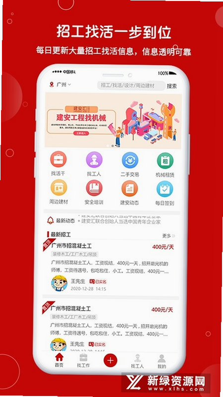����������Ƹapp���ܽ����ͼ