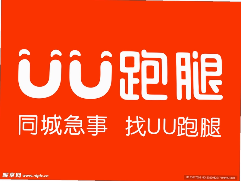 UU����8.8.0.2 ���ȷ����ͼ2