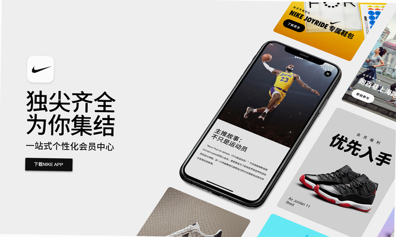 Nike �Ϳ˹ٷ�Ӧ�ù�������