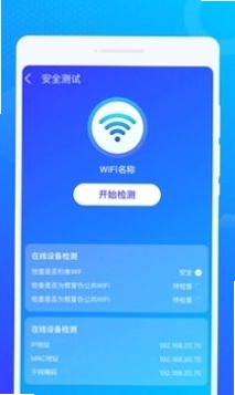 �ֻ�WiFi�ܼ�2.0.7 ��׿���ͼ3