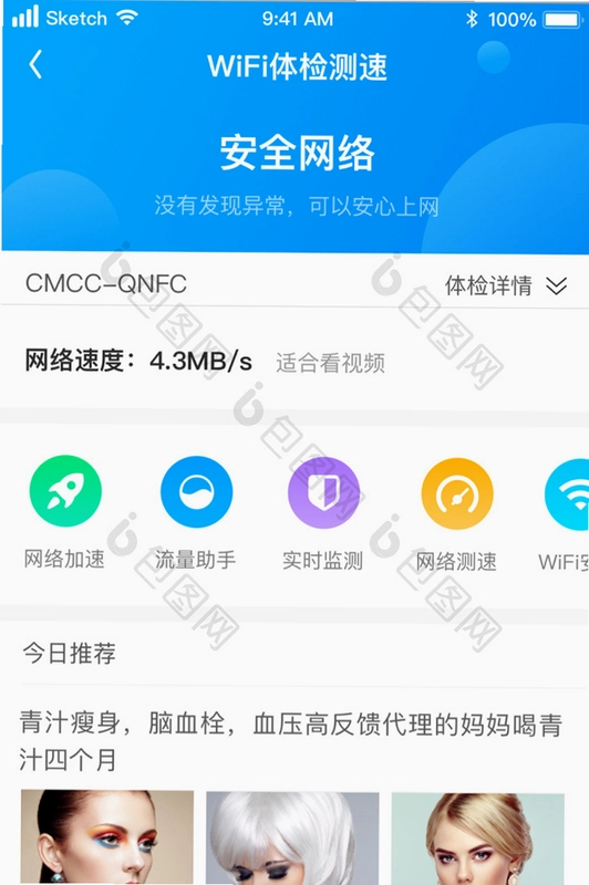 �ֻ�WiFi�ܼ�2.0.7 ��׿���ͼ0