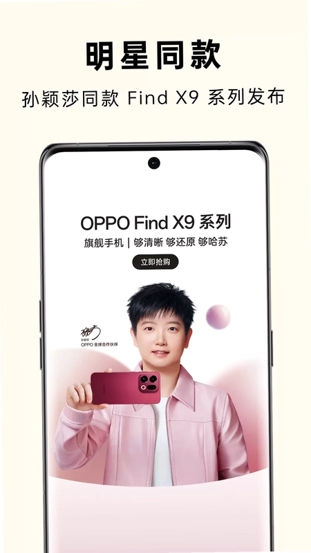 OPPO�̳�5.1.2 �ֻ������ͼ1