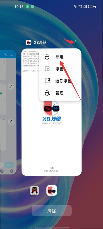 X8��׿ɳ��X8 Sandbox0.7.6.4.25-64cn �������ͼ1
