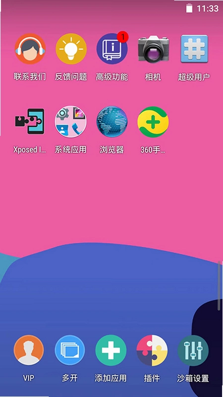 X8��׿ɳ��X8 Sandbox0.7.6.4.25-64cn �������ͼ3