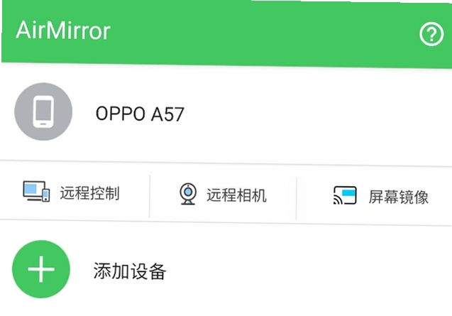 AirMirror��AirMirrorԶ�̿��ƣ�1.1.9.0 Զ�̿���������ͼ0