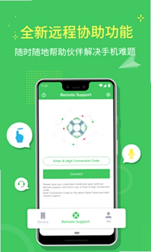 AirMirror��AirMirrorԶ�̿��ƣ�1.1.9.0 Զ�̿���������ͼ1